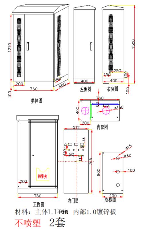 防汛控制柜尺寸图大.jpg