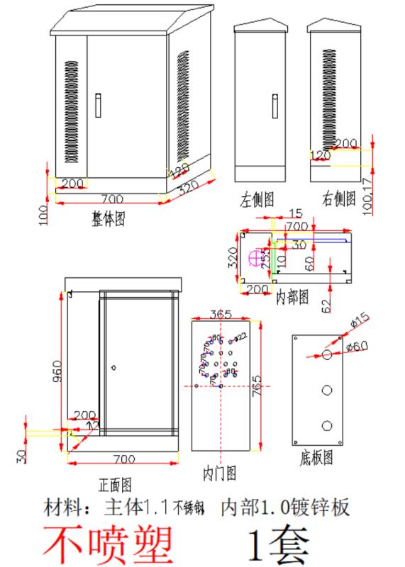 防汛控制柜尺寸图小.jpg